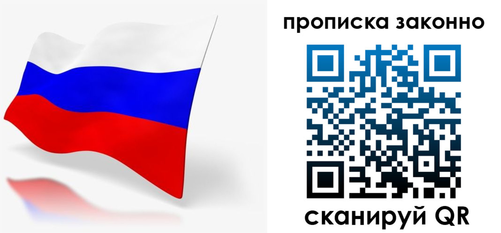 временная регистрация купить в Лениногорске