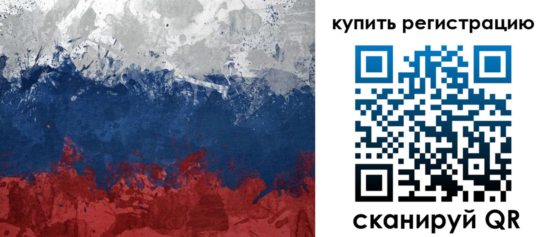 регистрация для школы в Лениногорске