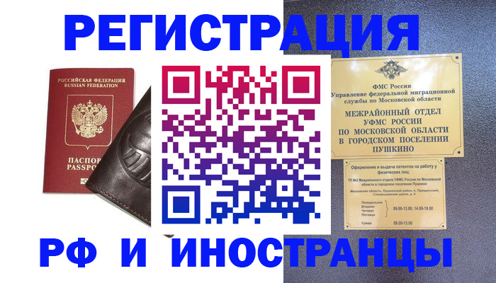 прописка паспорт в Лениногорске