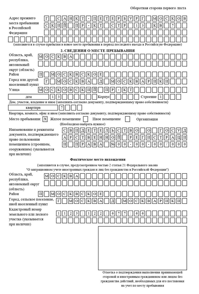 временная регистрация в Лениногорске